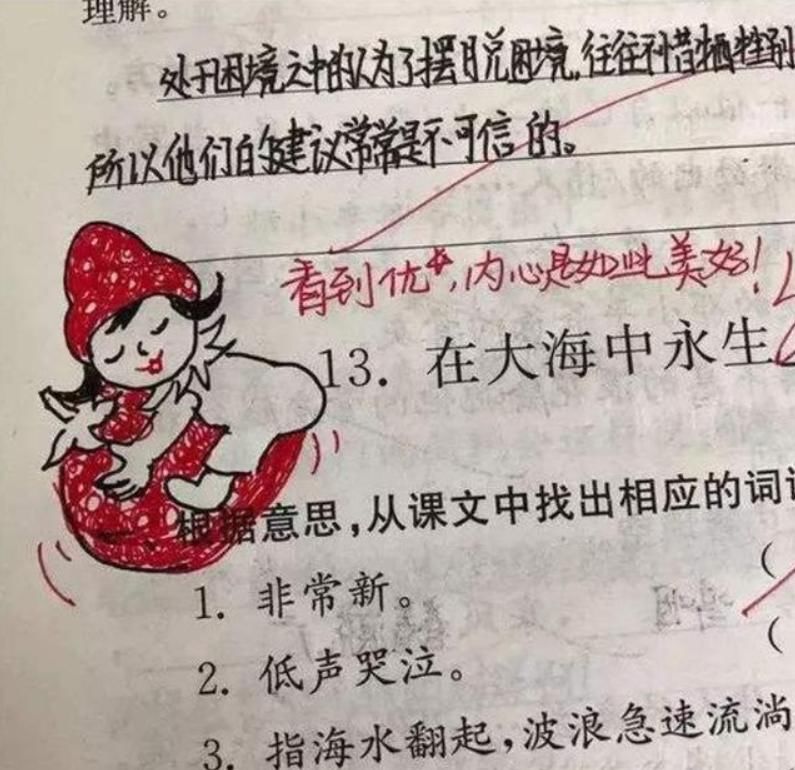 小学教师用“表情包”改作业，学生好评如潮，网友：别人家的老师