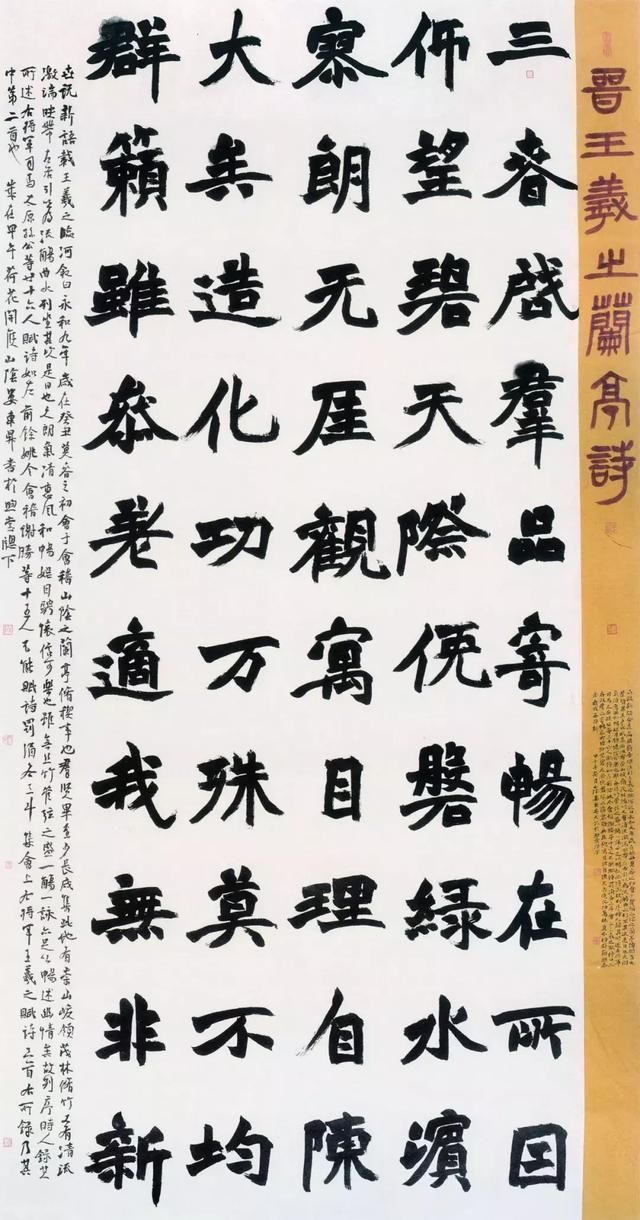 书法家协会|他的楷书端正大气,方劲刚强,曾斩获第五届中国书法兰亭奖最高奖
