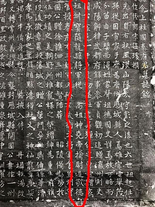 猛将@秦琼之孙的墓碑显示,唐朝头号猛将不是李元霸,更不是尉迟恭