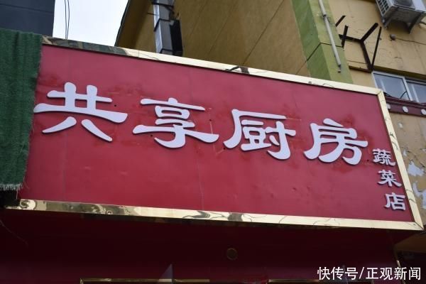 贾博勋|郑州“抗癌共享厨房”感动千万网友