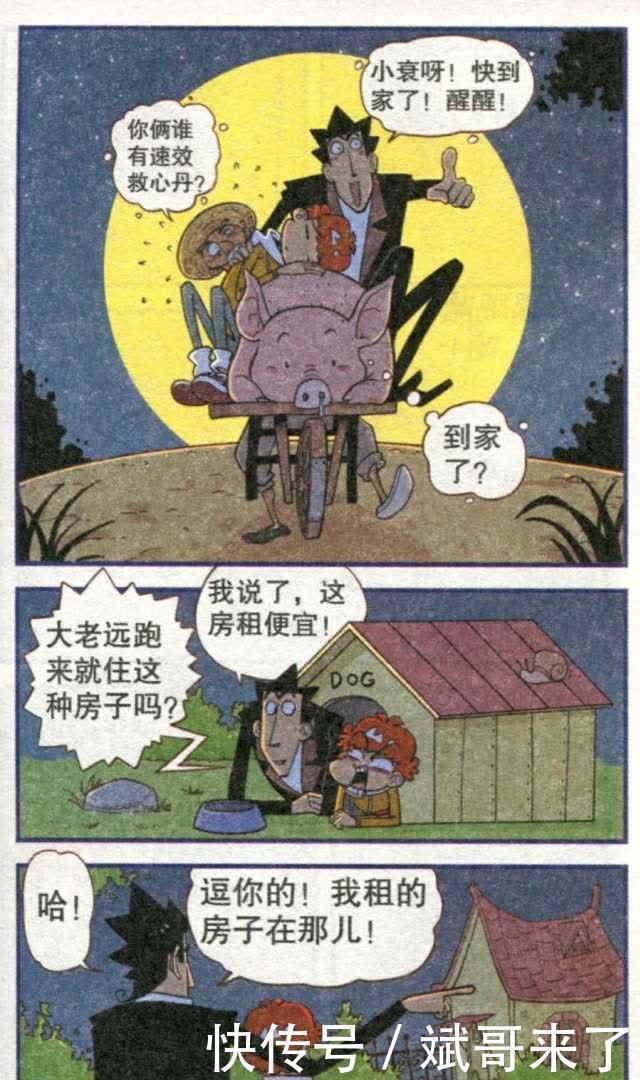 衰漫画：阿衰烤羊腿把家烧毁，走投无路，只好投靠金老师