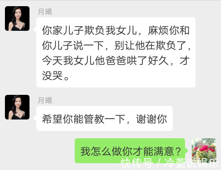 理论|小学生被同学欺负，妈妈在群里找对方家长理论，网友干得漂亮！