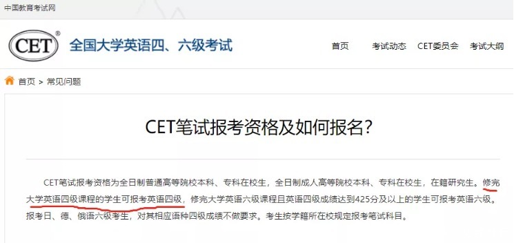 为什么不允许大一考四六级？6月考试还能报名吗？？