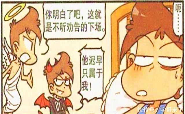 控制|星太奇“逃学威龙”成为扛把子？无恶不作竟只因被懒惰控制了！