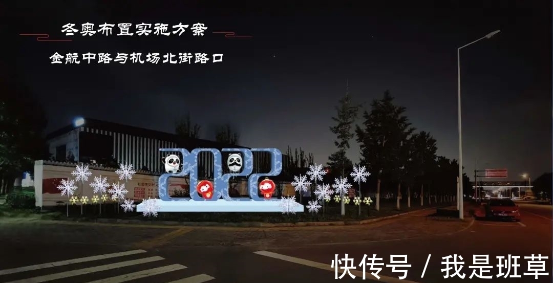 冬奥|「顺顺迎冬奥」顺义春节景观本周四点亮,冬奥氛围浓