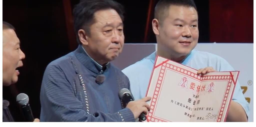 斗笑社2收官，岳云鵬喜提新職位