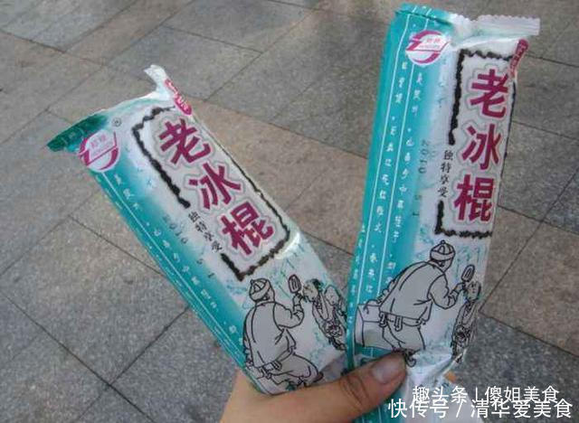 寒碜|5种包装“寒碜”却很好吃的雪糕,老冰棍上榜,最后2种买不到了