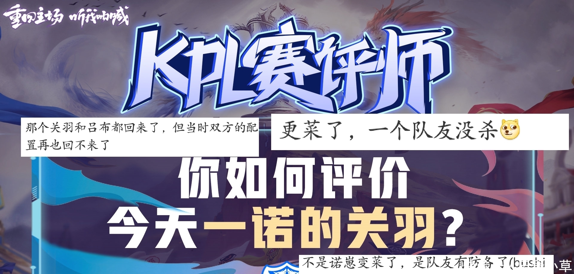 AG3|一诺关羽再登KPL，AG3：1胜YTG，一诺直言有2件事很后悔