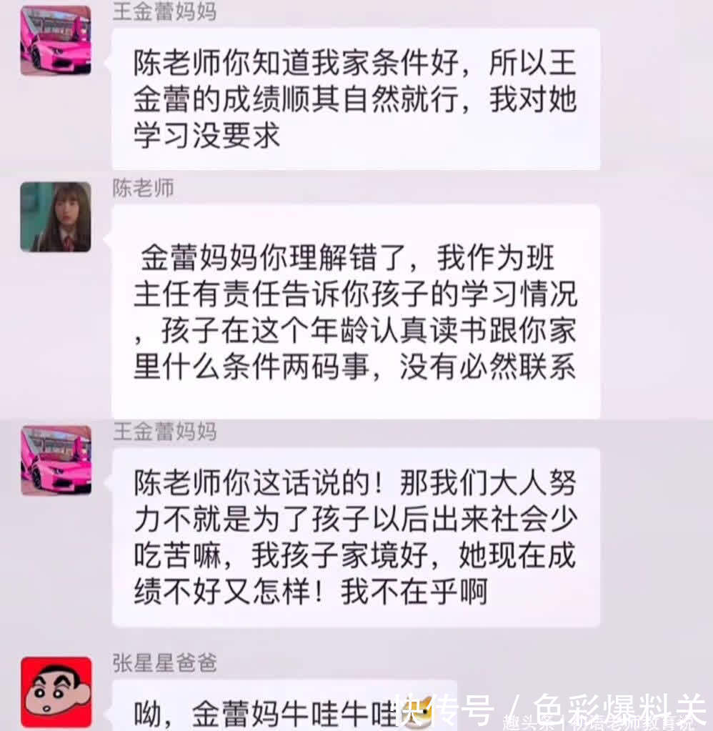 妈妈|张星星爸爸又火了，专治家长群里的“凡尔赛”，气质这块很会拿捏