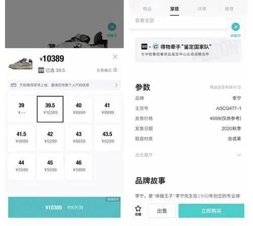 “鞋价”暴涨31倍?!涉事平台回应