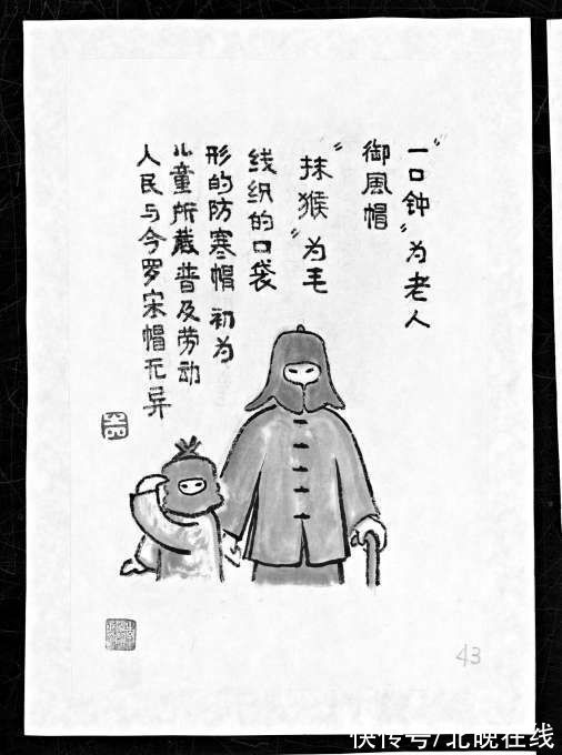 民俗|漫画泰斗李滨声出新书，以百幅民俗画追忆老北京日常