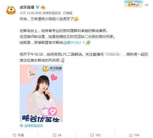 瞳夕|又一老婆来虎牙了解说瞳夕腿长就是任性，黑丝塞鞋里都这么好看