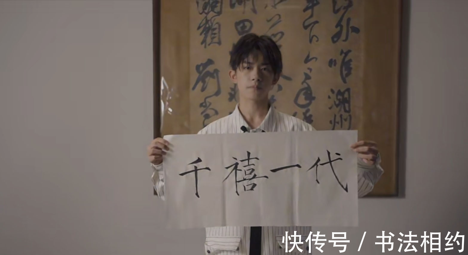 新生代$易烊千玺主演票房破100亿,首位00后百亿影人,其书法成传阅焦点