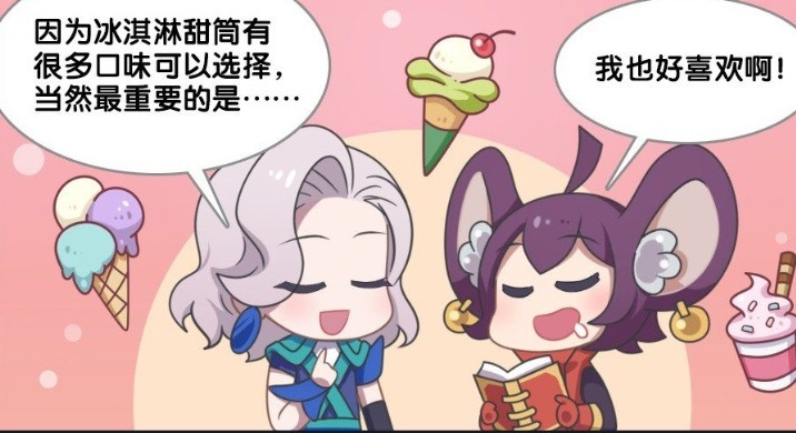 美味|王者荣耀动漫:元歌可以享受第二份半价,美味的甜筒随便吃,跟不要钱似的?