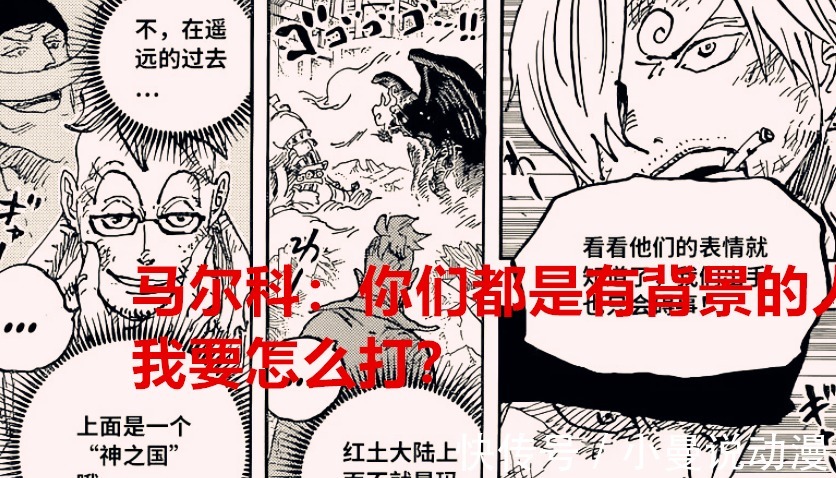 索隆|海贼王1023话:尾田暗里藏刀,用三个超级像揭晓众人的真实身份