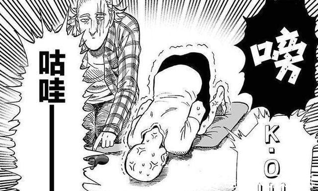 埼玉|一拳超人说King只会装的人,你们知道King有多努力吗