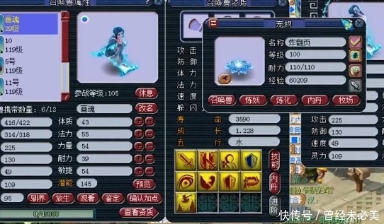 梦幻|梦幻西游：全红力劈如何变成大海龟？所有的打书最终都会变成炼妖？
