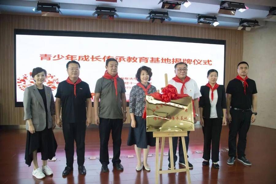 关工委$山东老年大学关工委传统文化传承基地在经十一路小学揭牌
