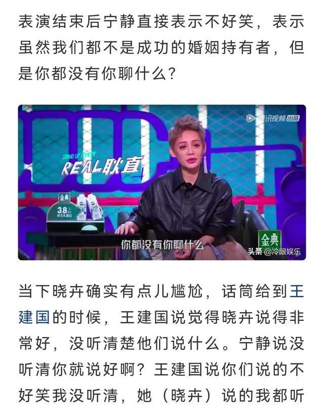 脱口秀大会|《脱口秀大会》宁静拯救杨澜：她不是故意的