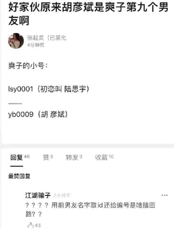 郑爽录制视频宣布退圈：这是最后一次在大屏幕见到大家了！