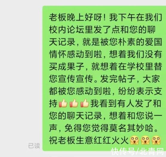 拼多多|因为一张聊天记录截图，这家网店爆单了！店主到底说了啥？网友感慨：中国人爱中国人