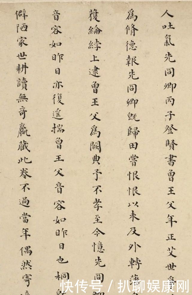 明朝最后一个状元杨廷鉴书法