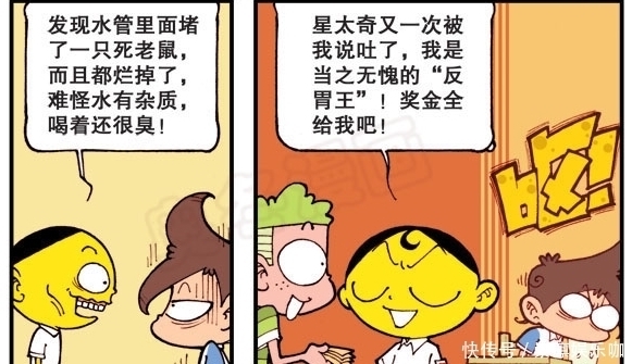 反胃|星太奇奋豆做的事情，不愧对他“反胃王”的称号