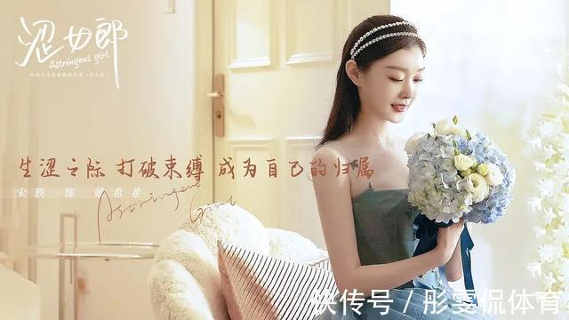 男人婆|新《粉红女郎》遭吐槽,殷桃“万人迷”像男人婆,宋轶才像万人迷