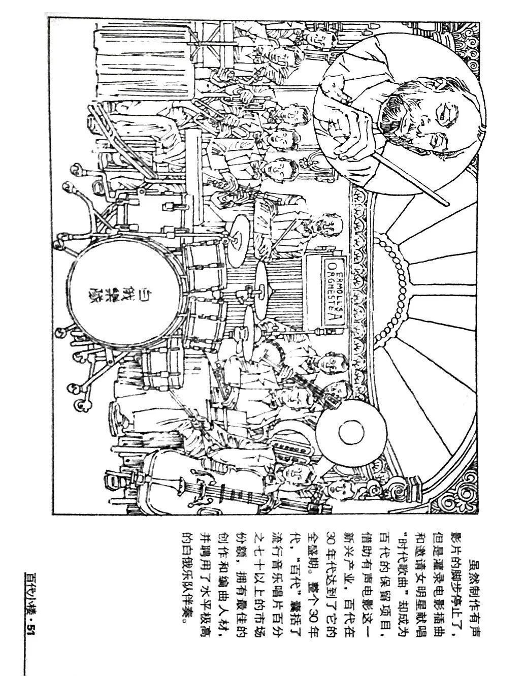  《最后一声》唱出“四海沸腾”，百代小楼传出的歌声让听者无不动容