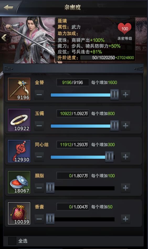 主公与聂璃的亲密|美人登场 l 铸剑世家聂家后人和大家正式问好！
