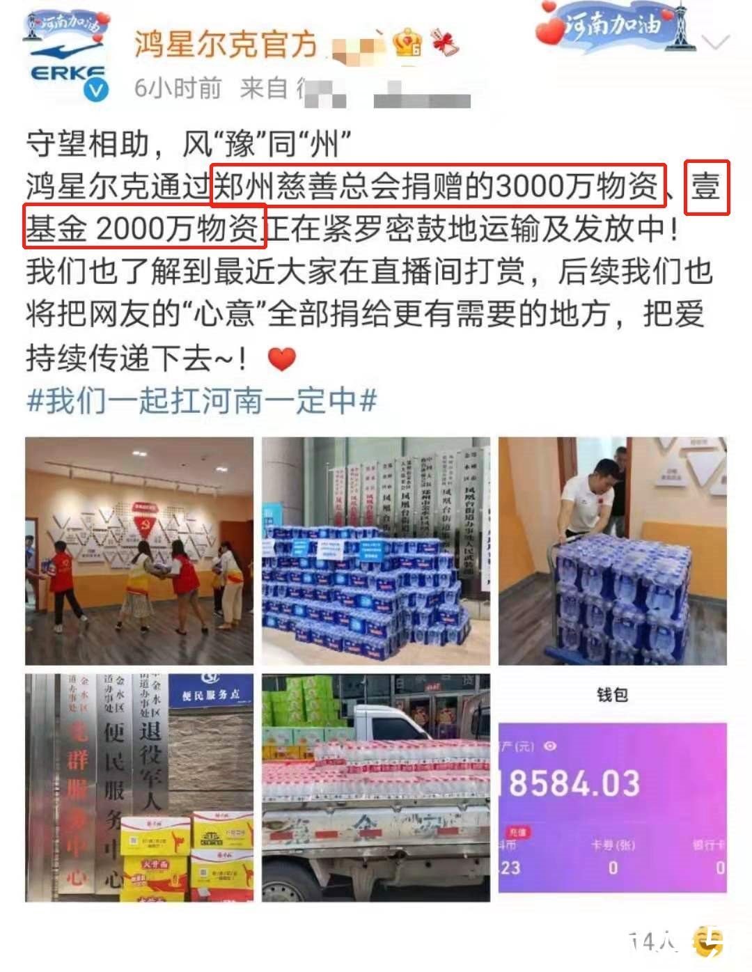 爱国|鸿星尔克过度营销？捐赠款项遭知名记者质疑，品牌口碑或被反噬