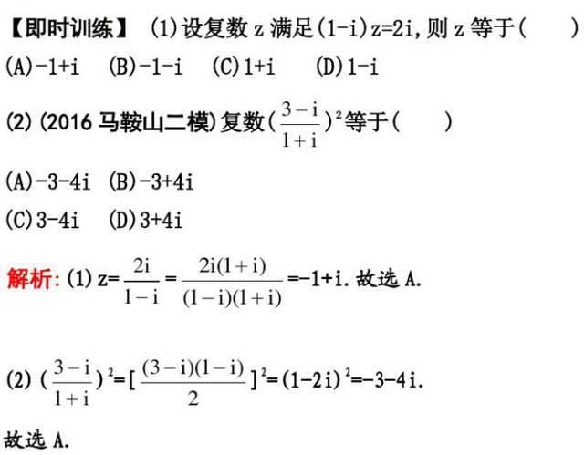 高中数学11类题型：专题突破训练180道！