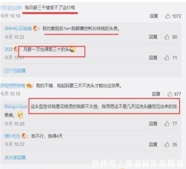 剪发|小伙去理发店做发型,事后看到账单懵了我一个月工资都没这么多