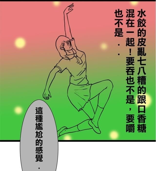 阿城|搞笑漫画厨神争霸大赛，让评委口吐白沫的“中毒料理”夺冠