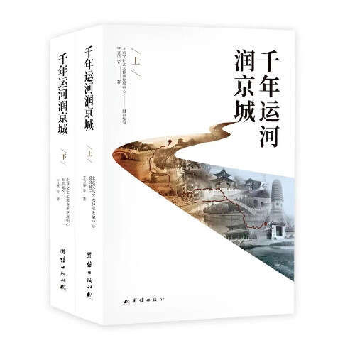 千年运河润京城——“它依然活在老百姓的生活中”