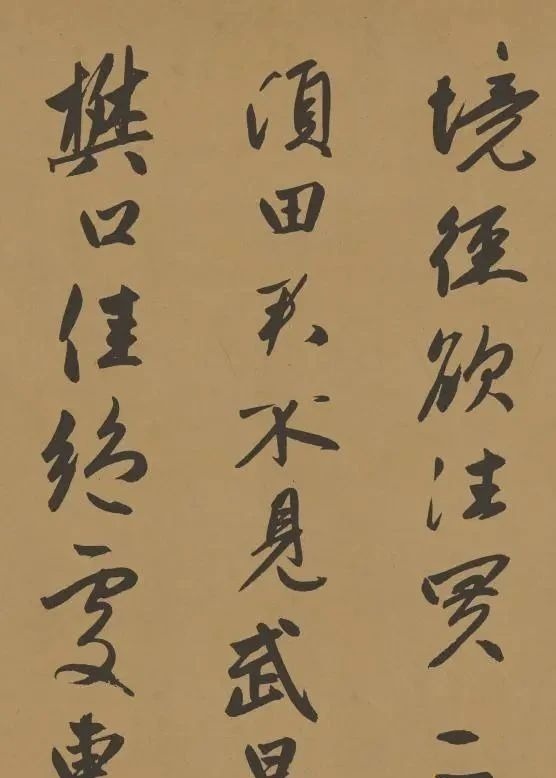 二王#赵子昂的书法原来这么美!抄了一首苏东坡的诗,成了千古名作