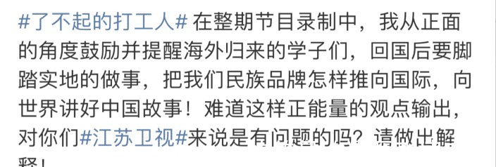 《追光吧》后，又遭《了不起的打工人》除名，金星控诉遭恶意打压