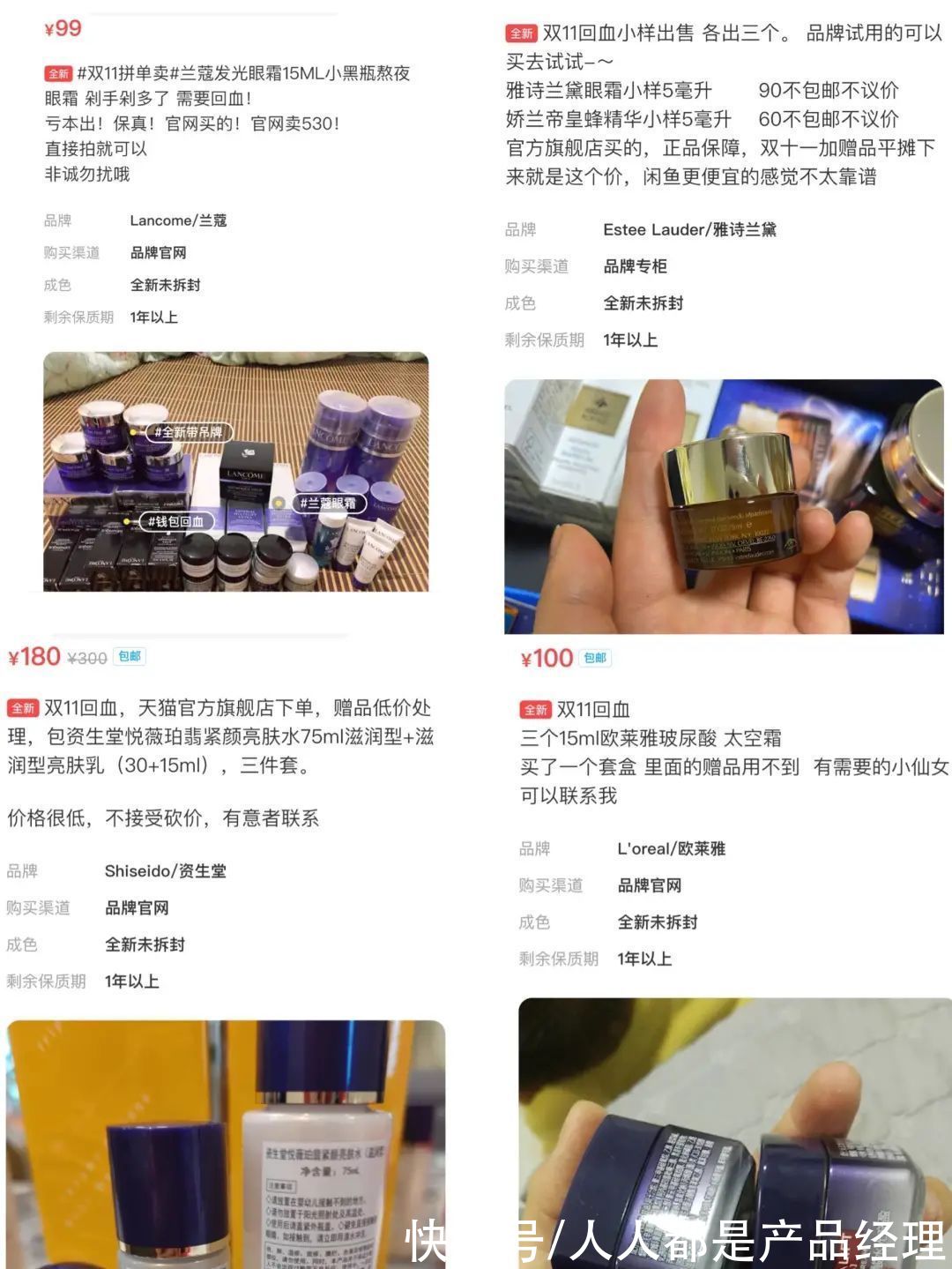 嘉美|过完双11，我去闲鱼当二道贩子