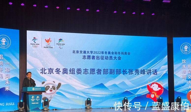 志愿者部|北京交通大学举行北京冬奥会和冬残奥会志愿者出征仪式!