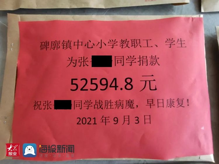 仁德|52594.8元！岚山区碑廓镇中心小学师生为患白血病同学捐款