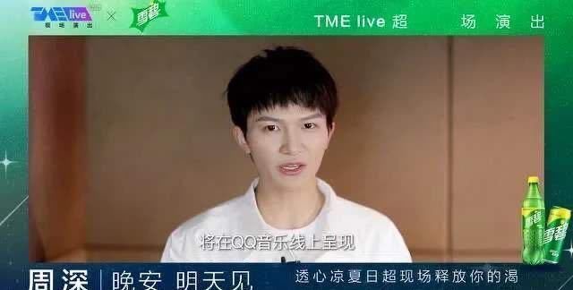 |从天籁男声到沙雕段子手,周深到底经历了什么