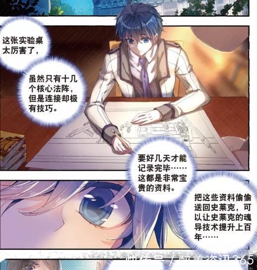 霍雨浩|斗罗大陆王冬知道霍雨浩有了女儿以后，当时气得差点哭出来