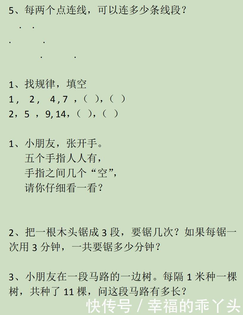 集锦|小学二年级数学上册应用题与思维训练集锦500题，给孩子练练