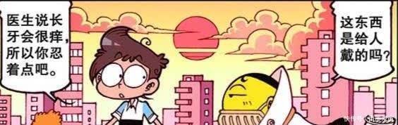 星太奇:太奇拔牙奇招竟是“女神大耳光”!种牙发芽奋豆变钉头锤