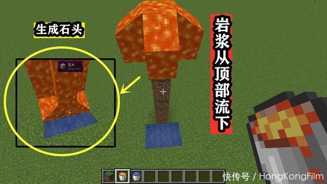 水有|Minecraft岩浆和水有六种反应，知道你的无限刷石机为何失败吗？