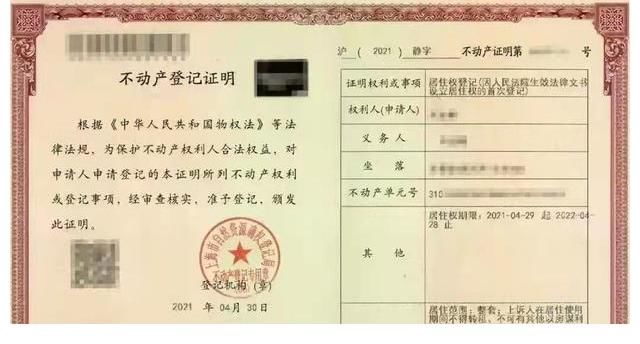 居住权|如何设立居住权