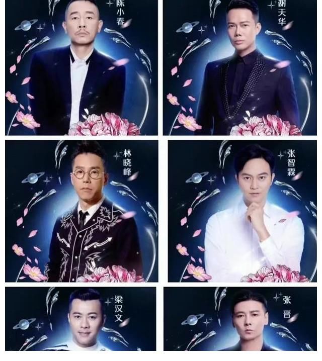 哥哥|17位哥哥參加湖南衛(wèi)視晚會(huì)，這就是成團(tuán)名單嗎？結(jié)果仍有懸念