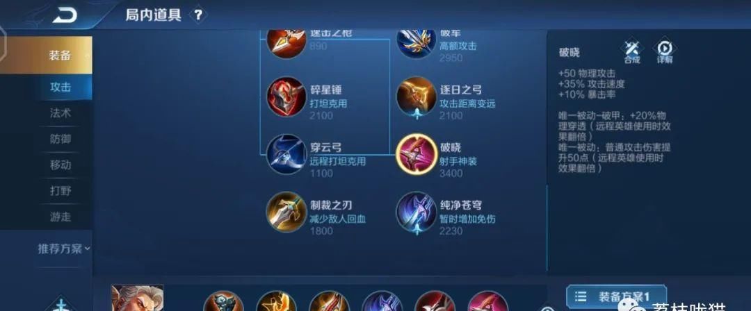 纯净苍穹|浅谈黄忠出装