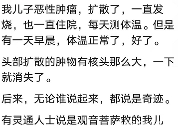 经历了折磨自己很多年的病痛,突然不治而愈了?是怎样的体验?