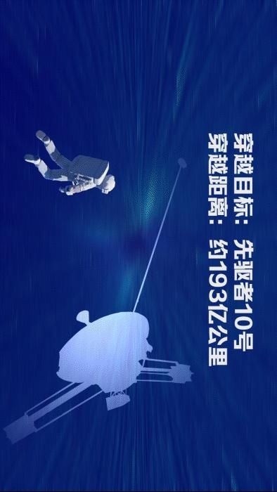 张莉 离地球227亿公里！这艘宇宙飞船飞了44年，还在飞……
